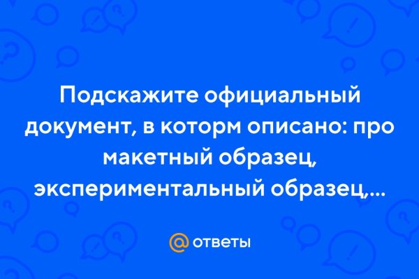 Что продают на сайте кракен