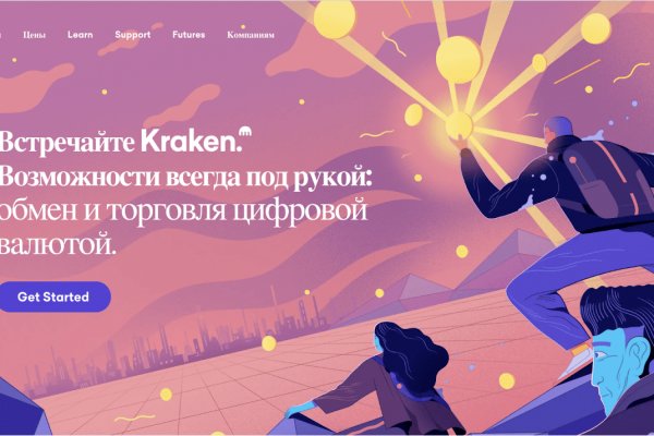 Ссылка на kraken торговая площадка