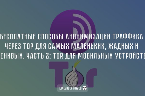 Скрытый интернет как войти